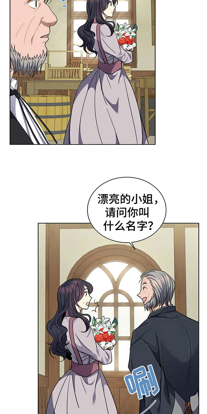 传奇之旅第12话图