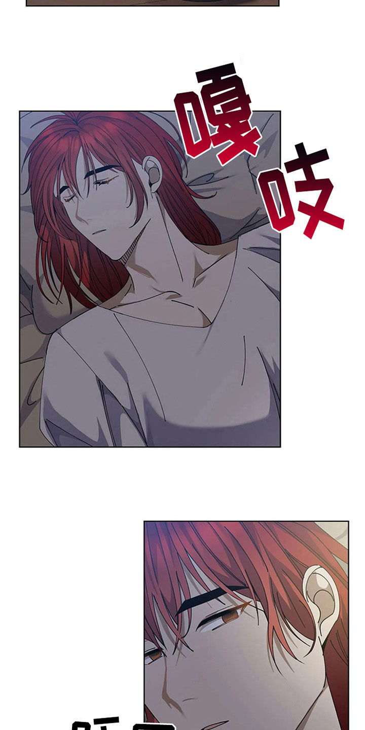 传奇之旅第13话图