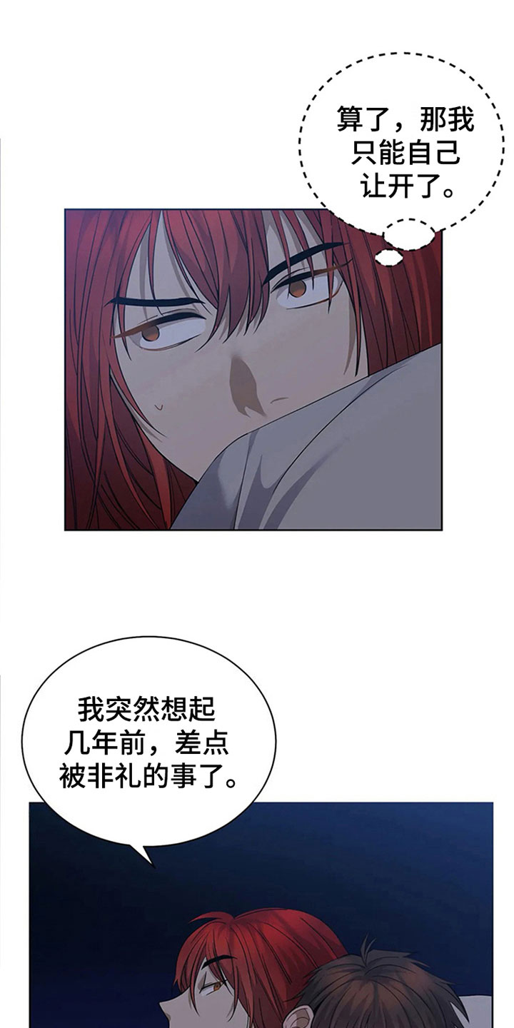 传奇之旅第13话图