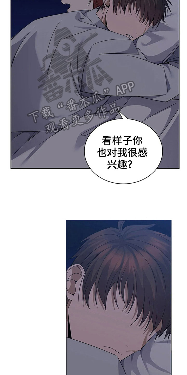 传奇之旅第13话图