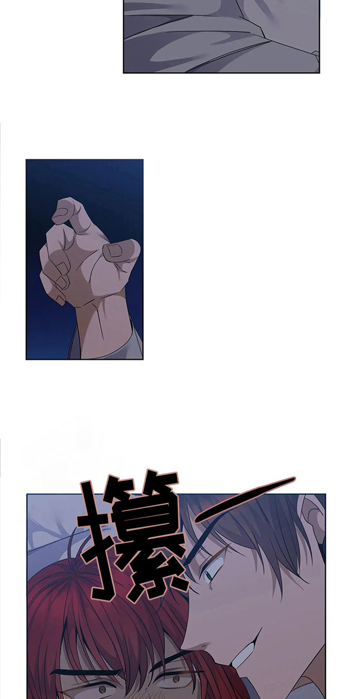 传奇之旅第13话图