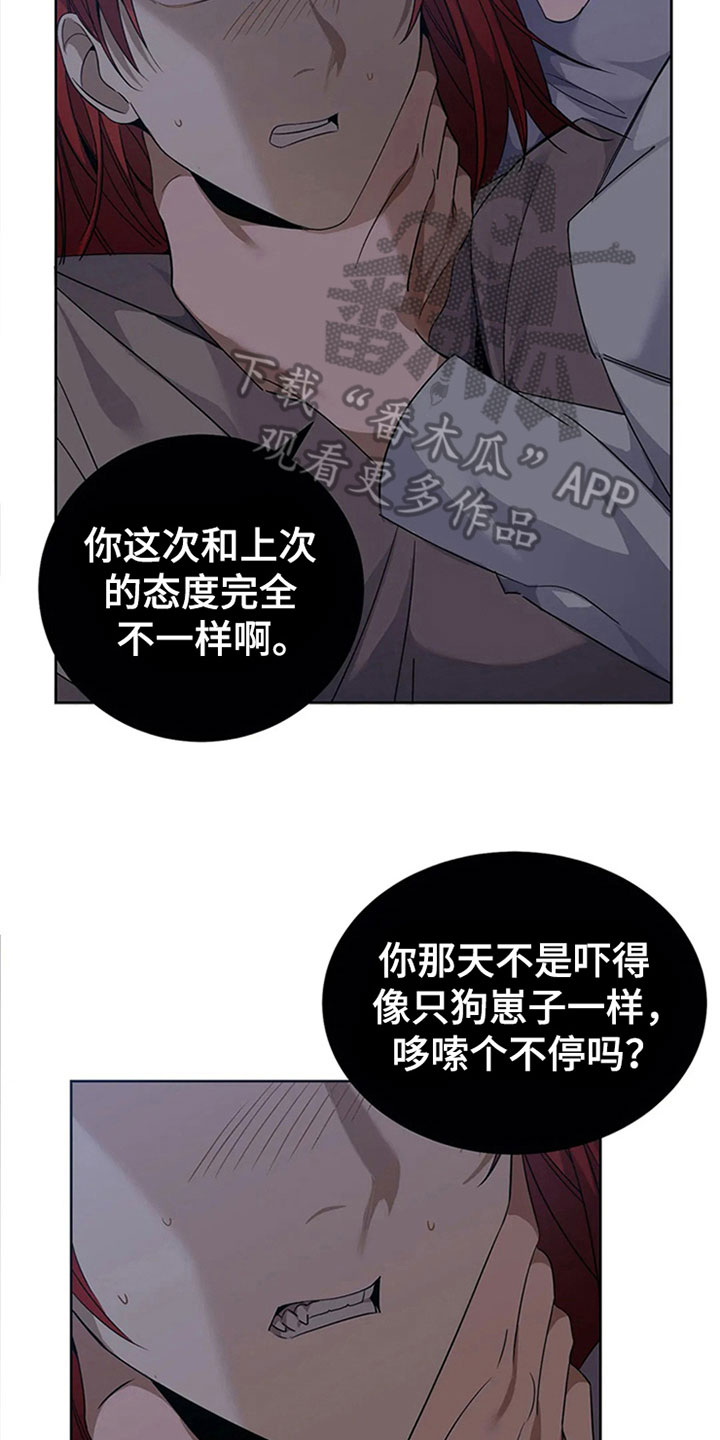 传奇之旅第13话图