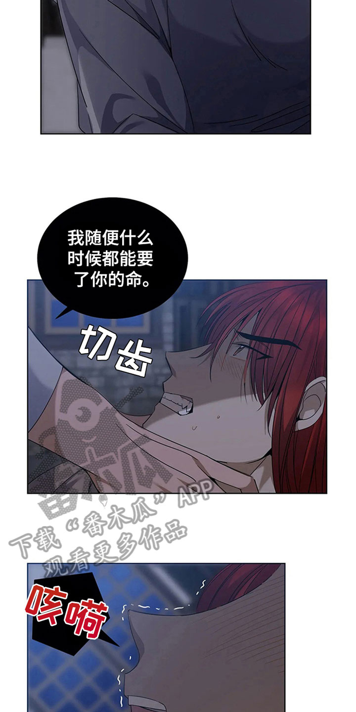 传奇之旅第13话图