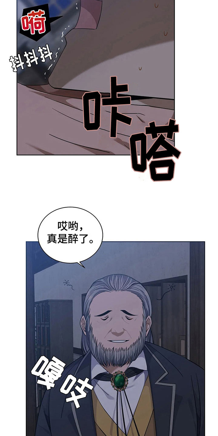 传奇之旅第13话图