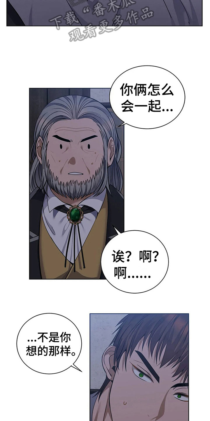 传奇之旅第13话图