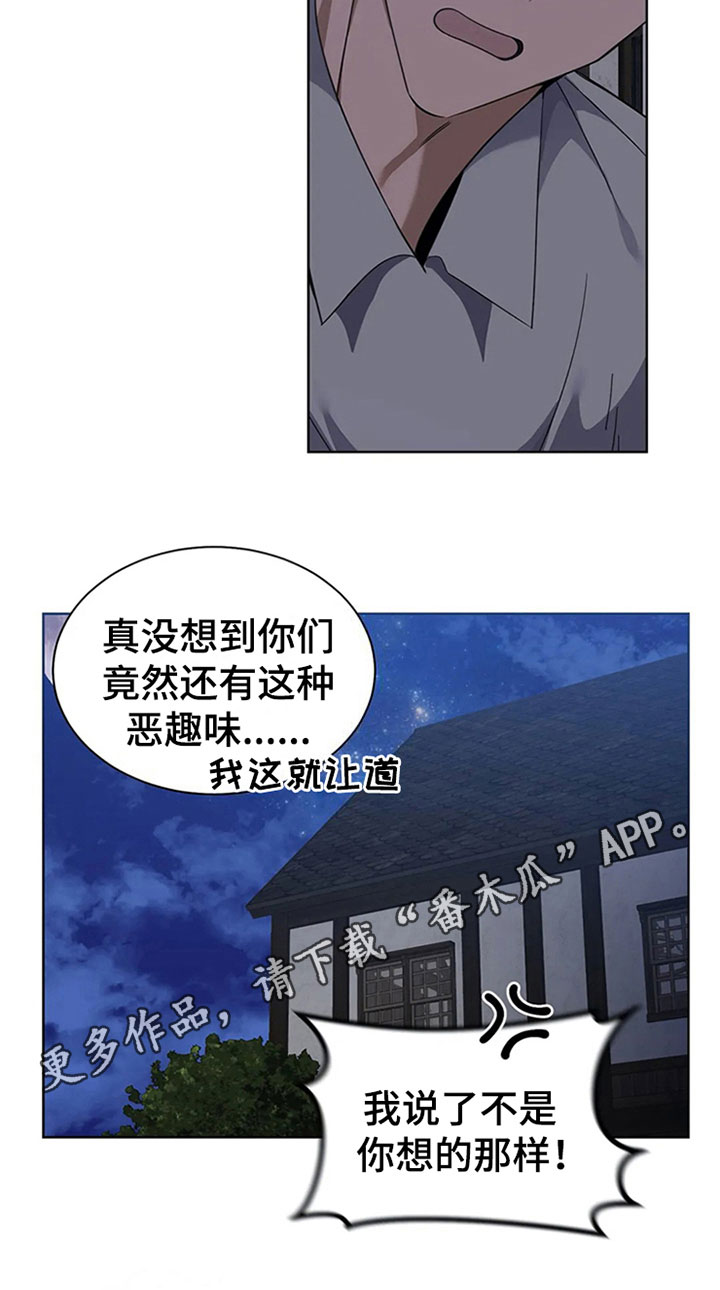 传奇之旅第13话图