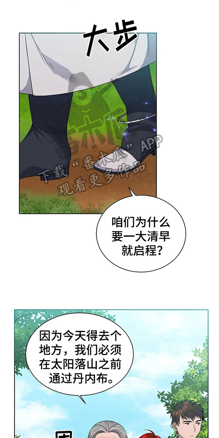 传奇之旅第14话图