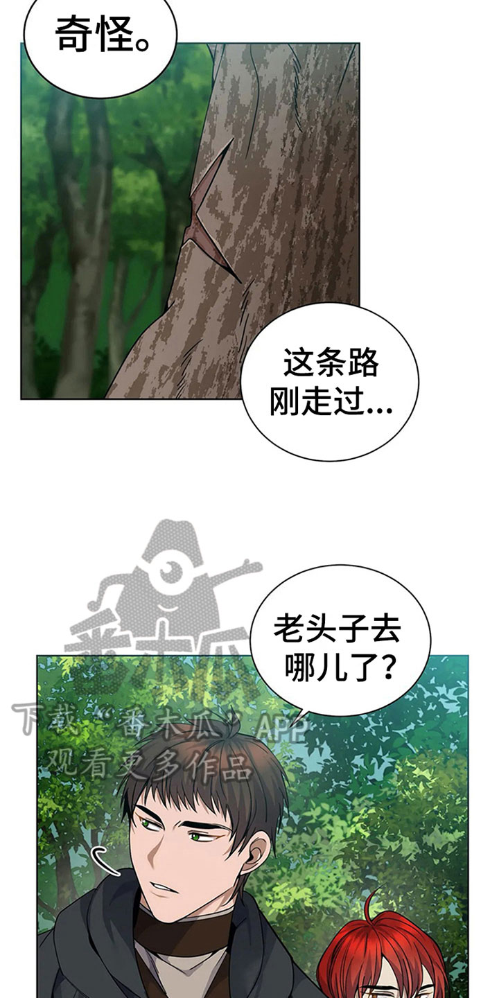 传奇之旅第14话图