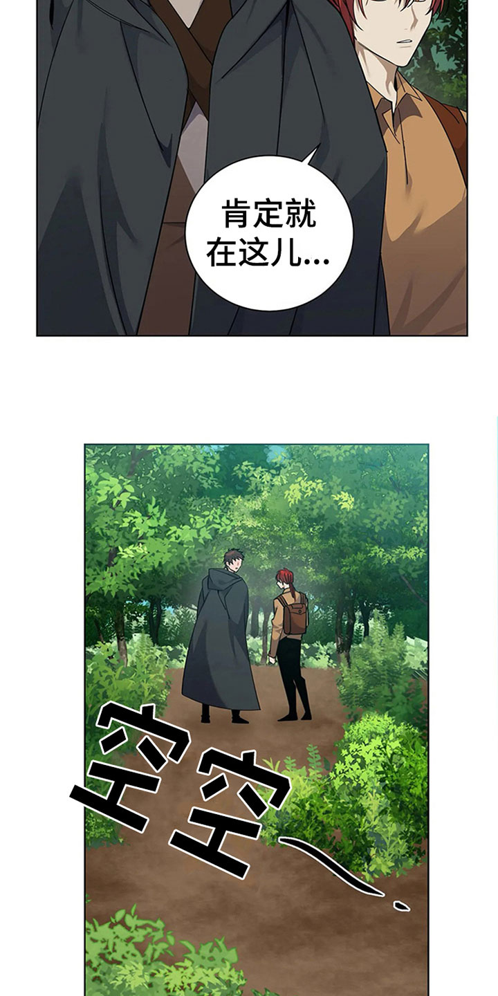 传奇之旅第14话图