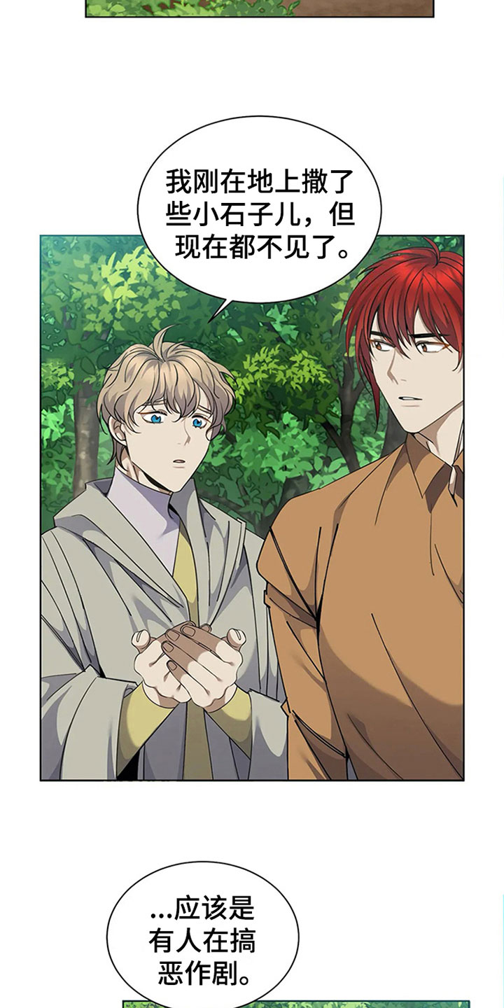 传奇之旅第14话图