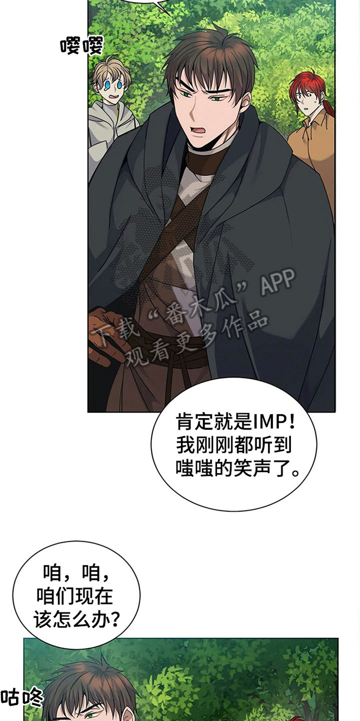 传奇之旅第14话图