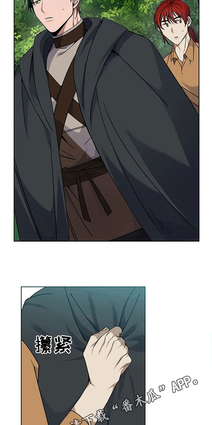 传奇之旅第14话图