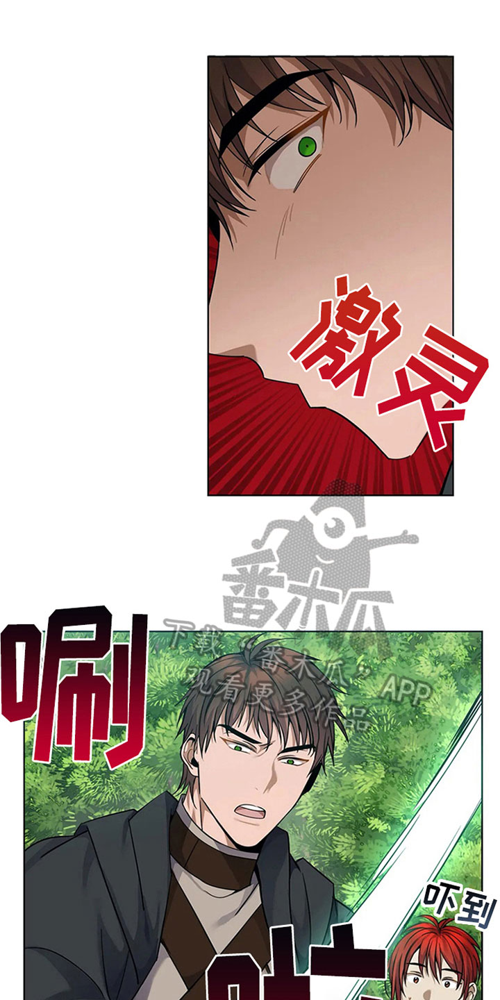 传奇之旅第15话图