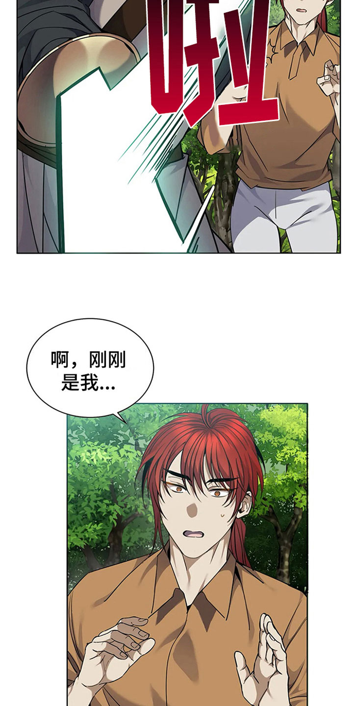 传奇之旅第15话图