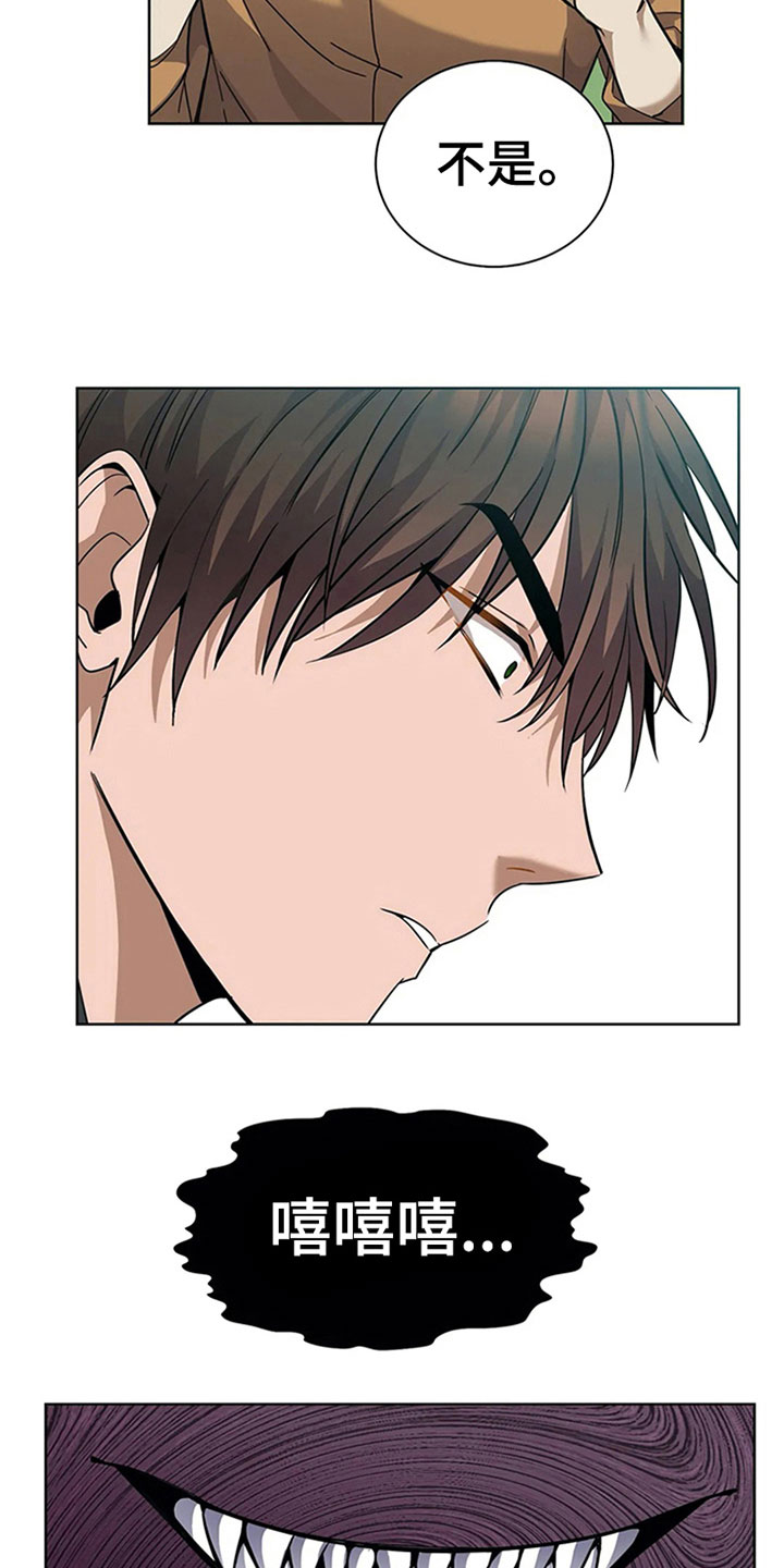 传奇之旅第15话图