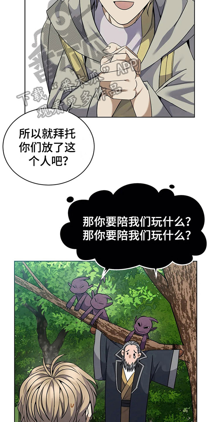 传奇之旅第15话图