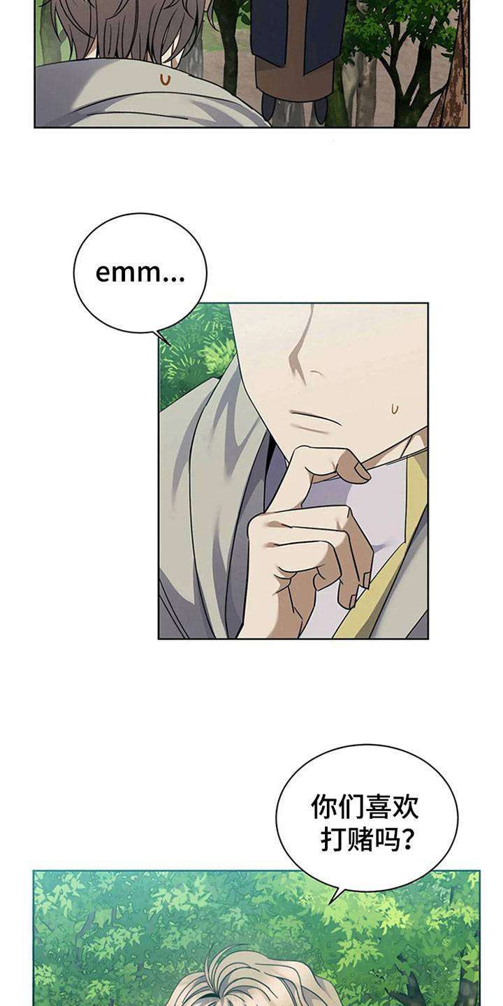 传奇之旅第15话图