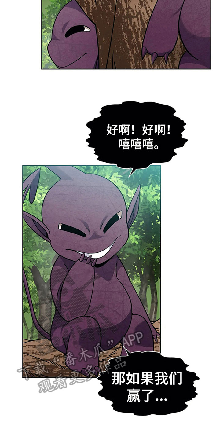 传奇之旅第15话图