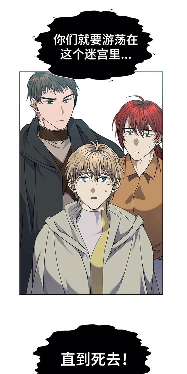 传奇之旅第15话图