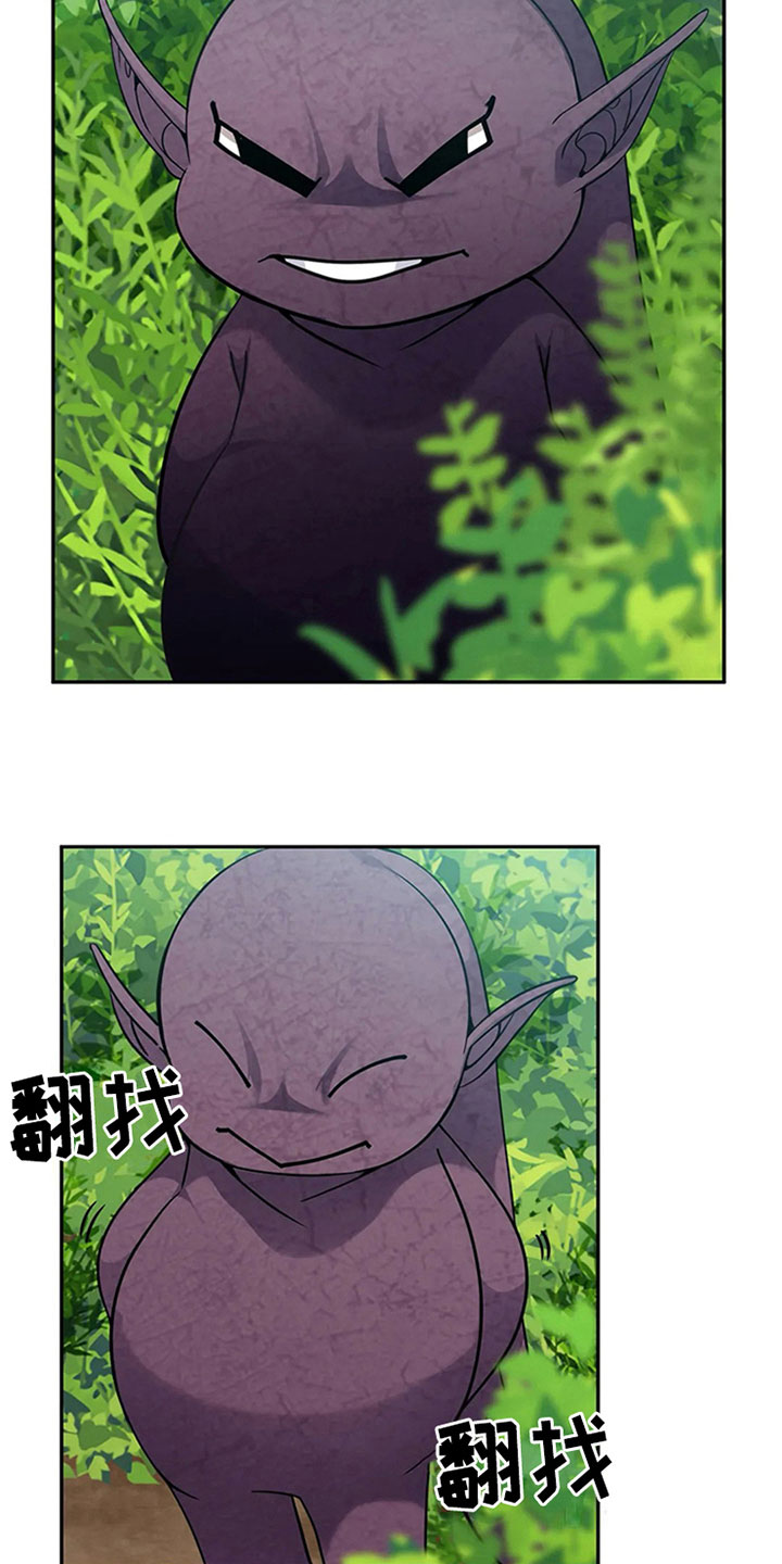 传奇之旅第15话图