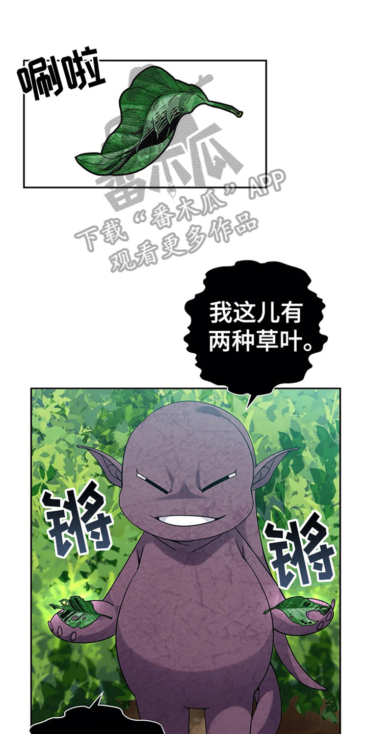 传奇之旅第16话图