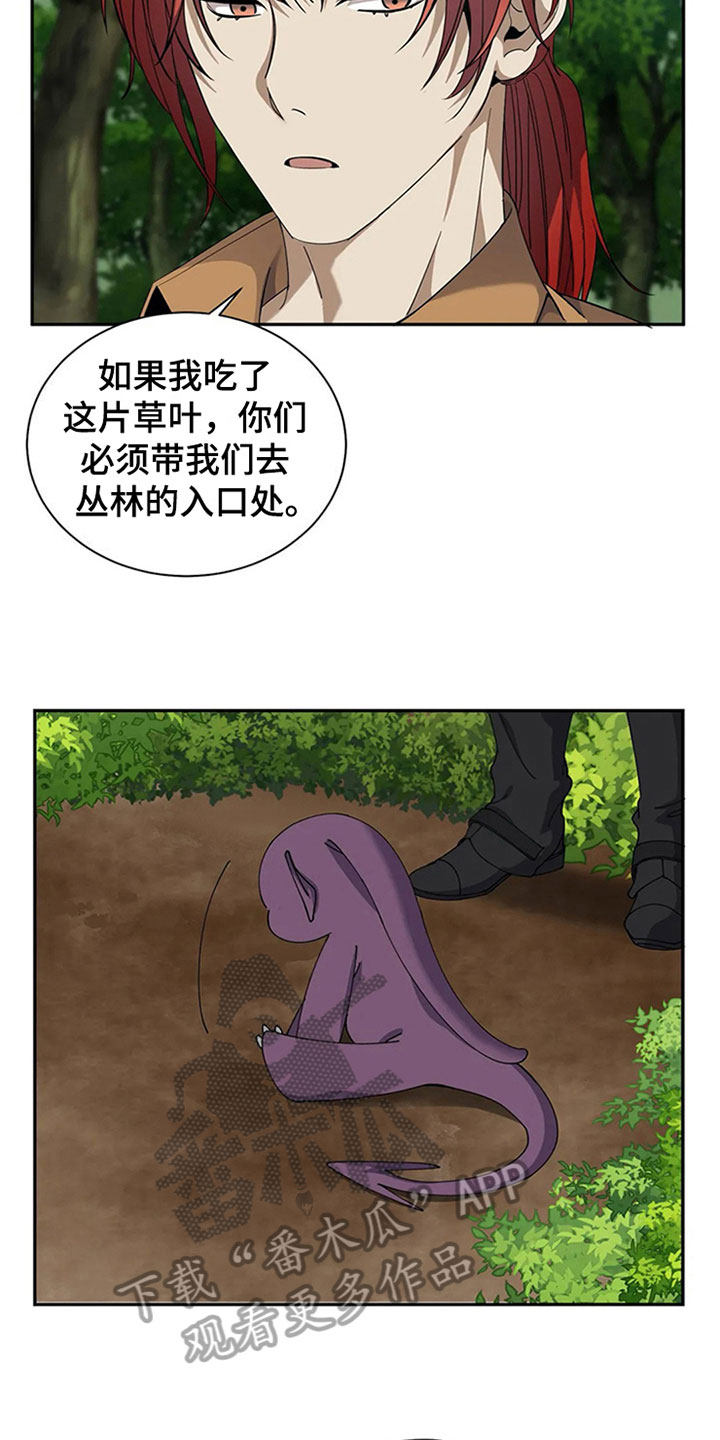 传奇之旅第16话图