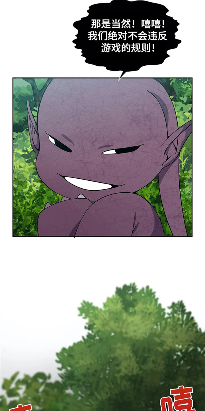 传奇之旅第16话图