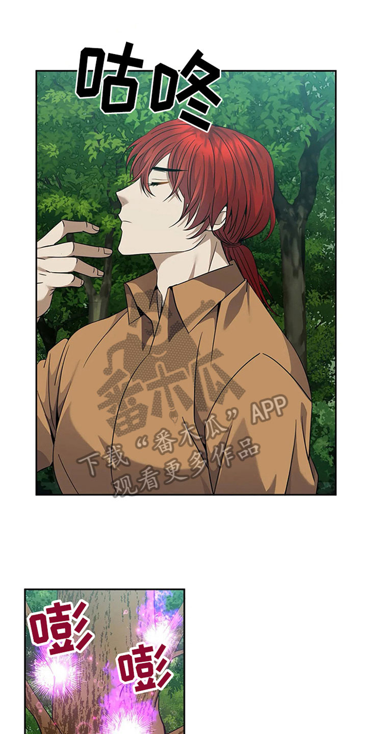 传奇之旅第17话图