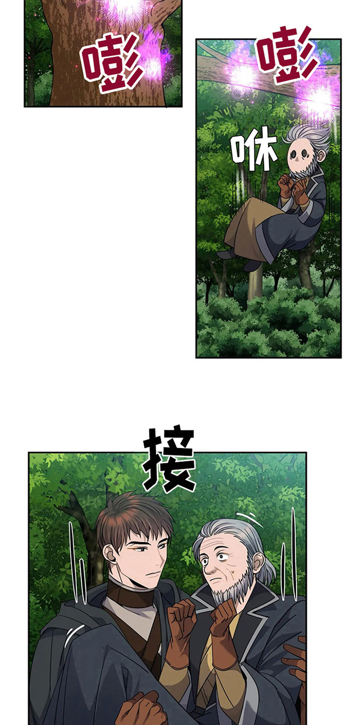 传奇之旅第17话图