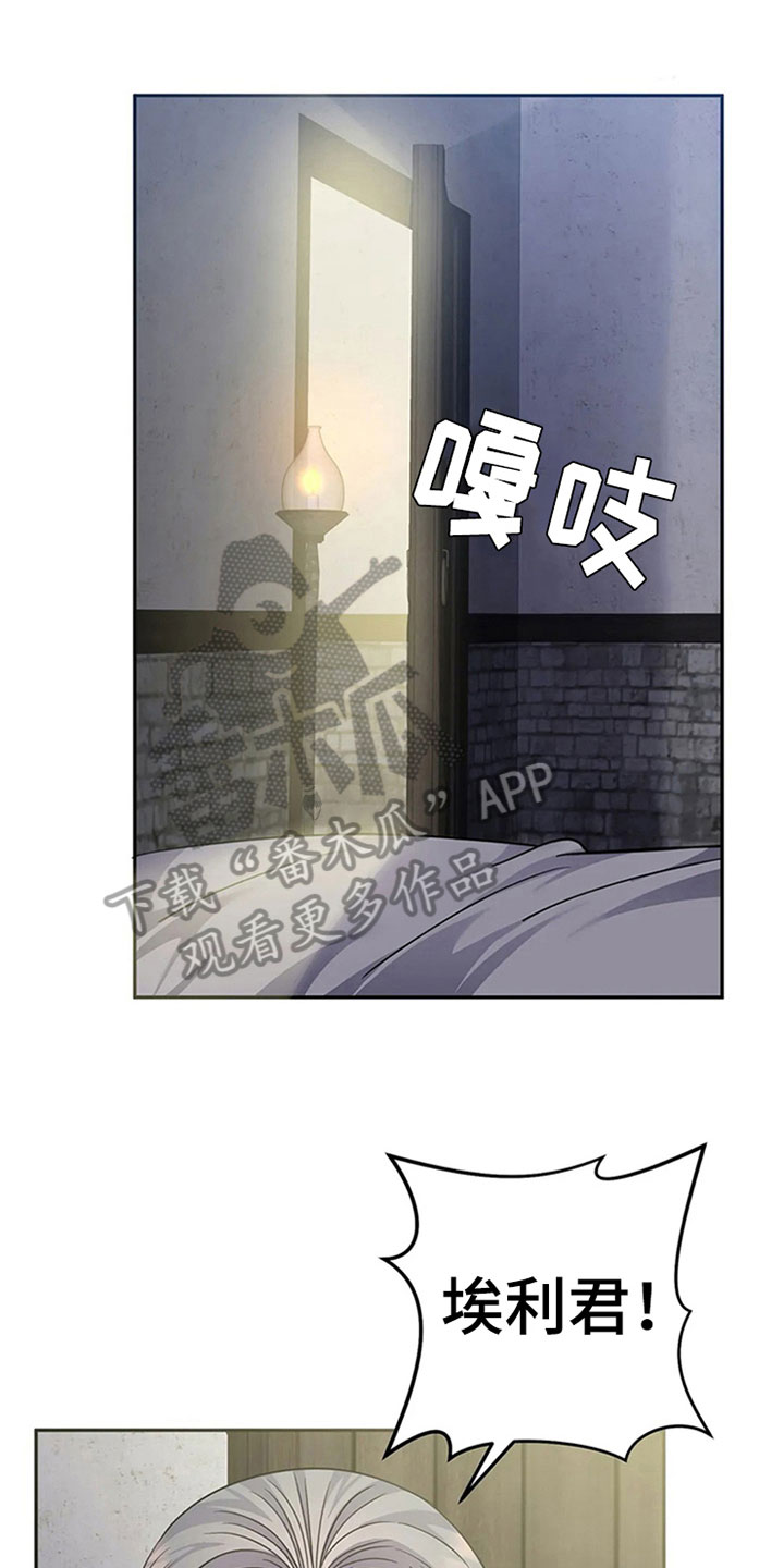 传奇之旅第18话图