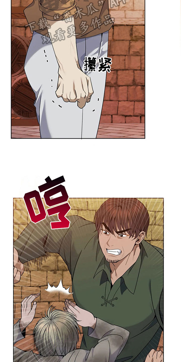 传奇之旅第18话图