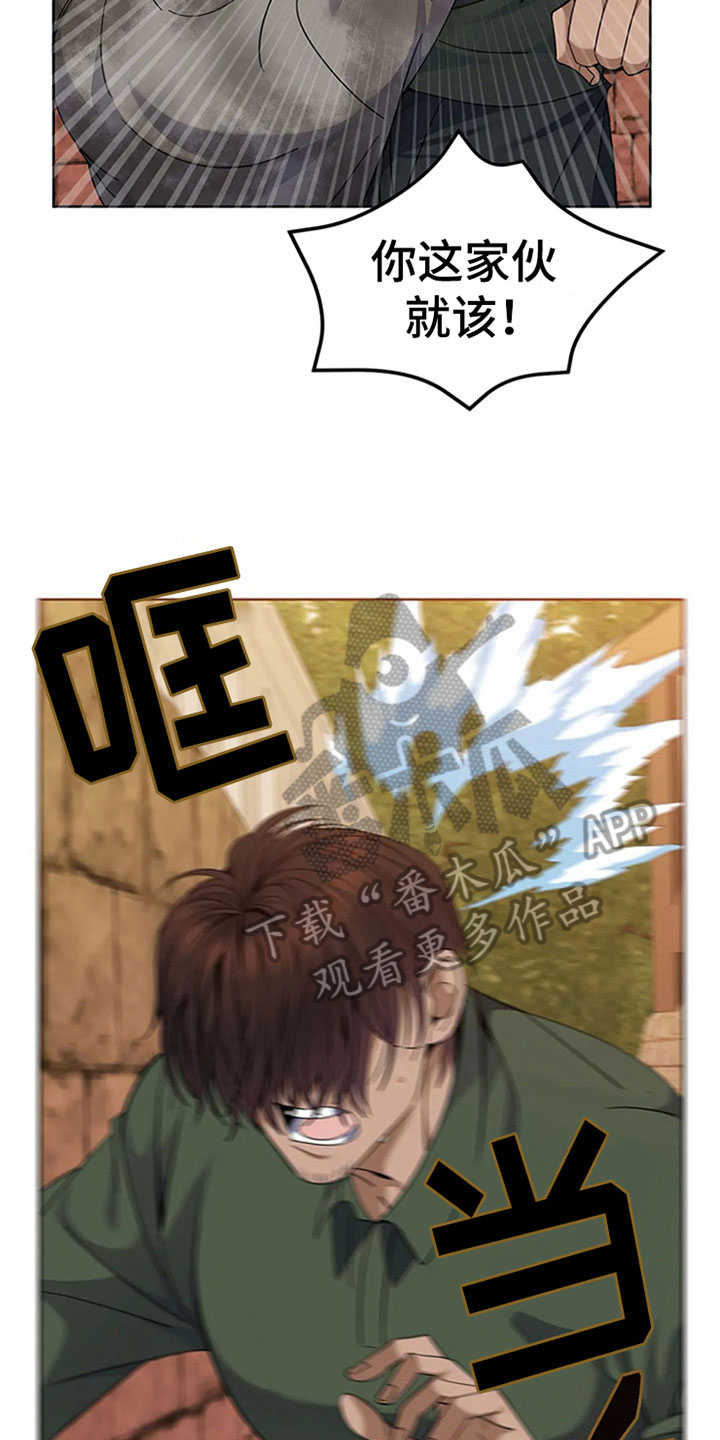 传奇之旅第18话图