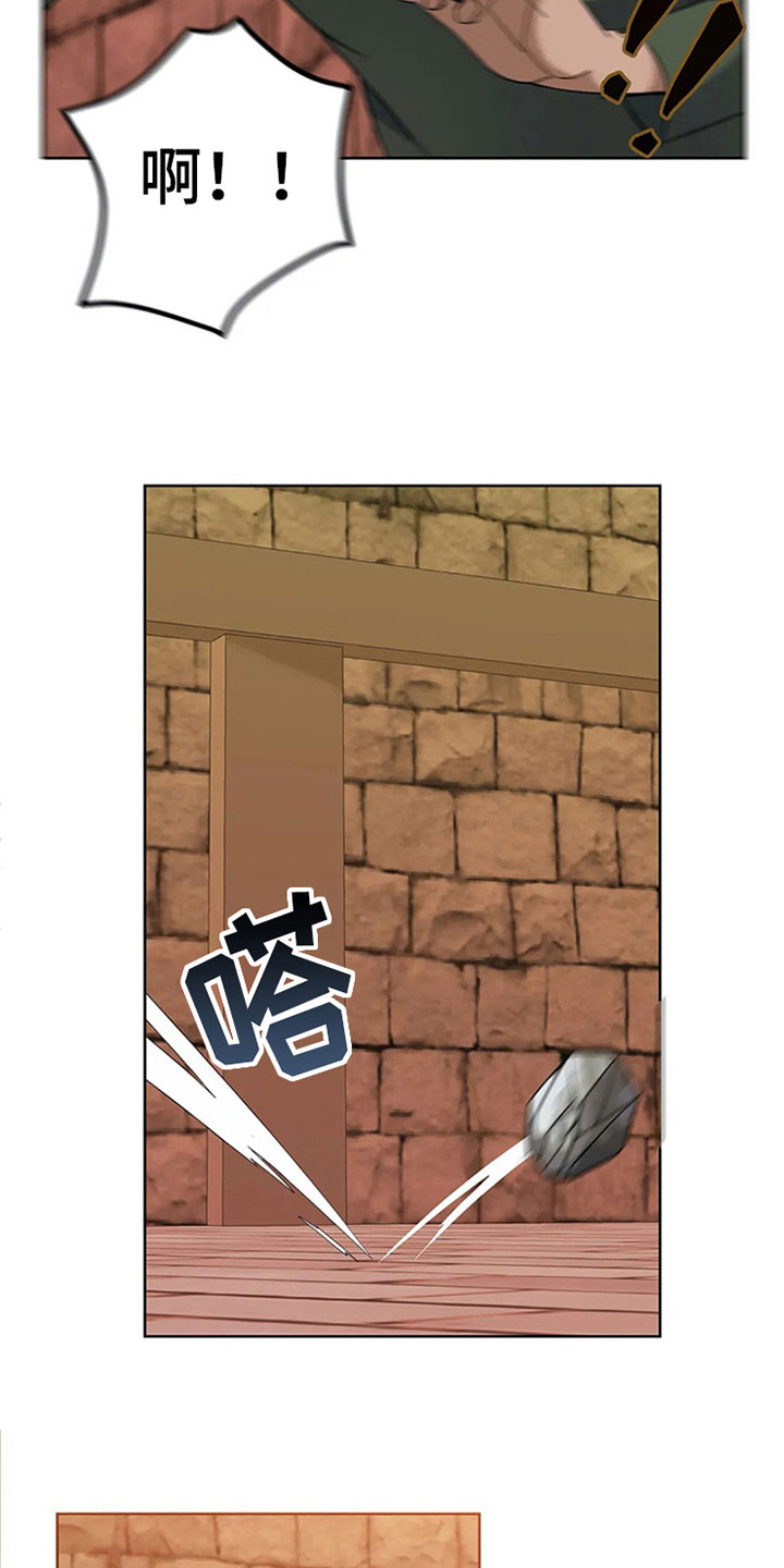 传奇之旅第18话图