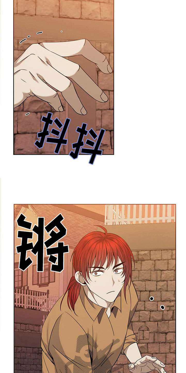 传奇之旅第18话图