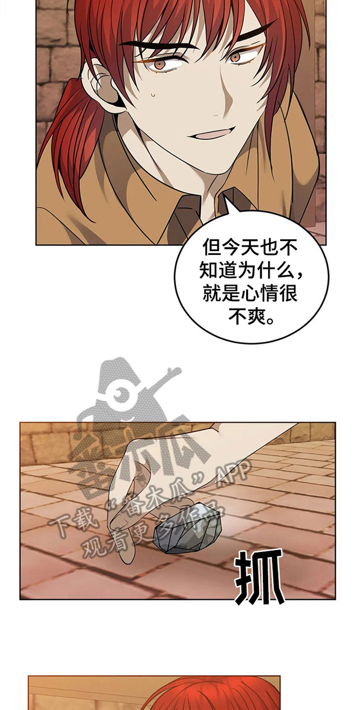 传奇之旅第18话图