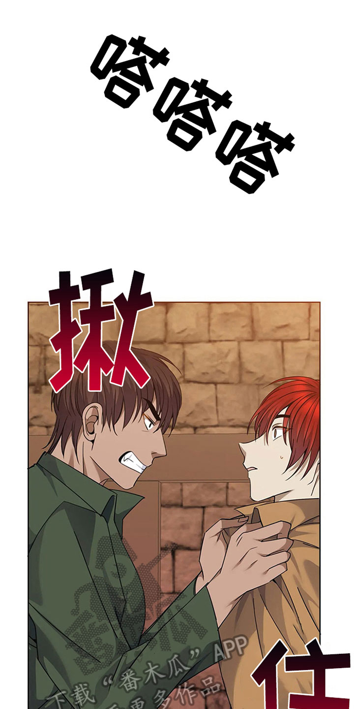 传奇之旅第19话图