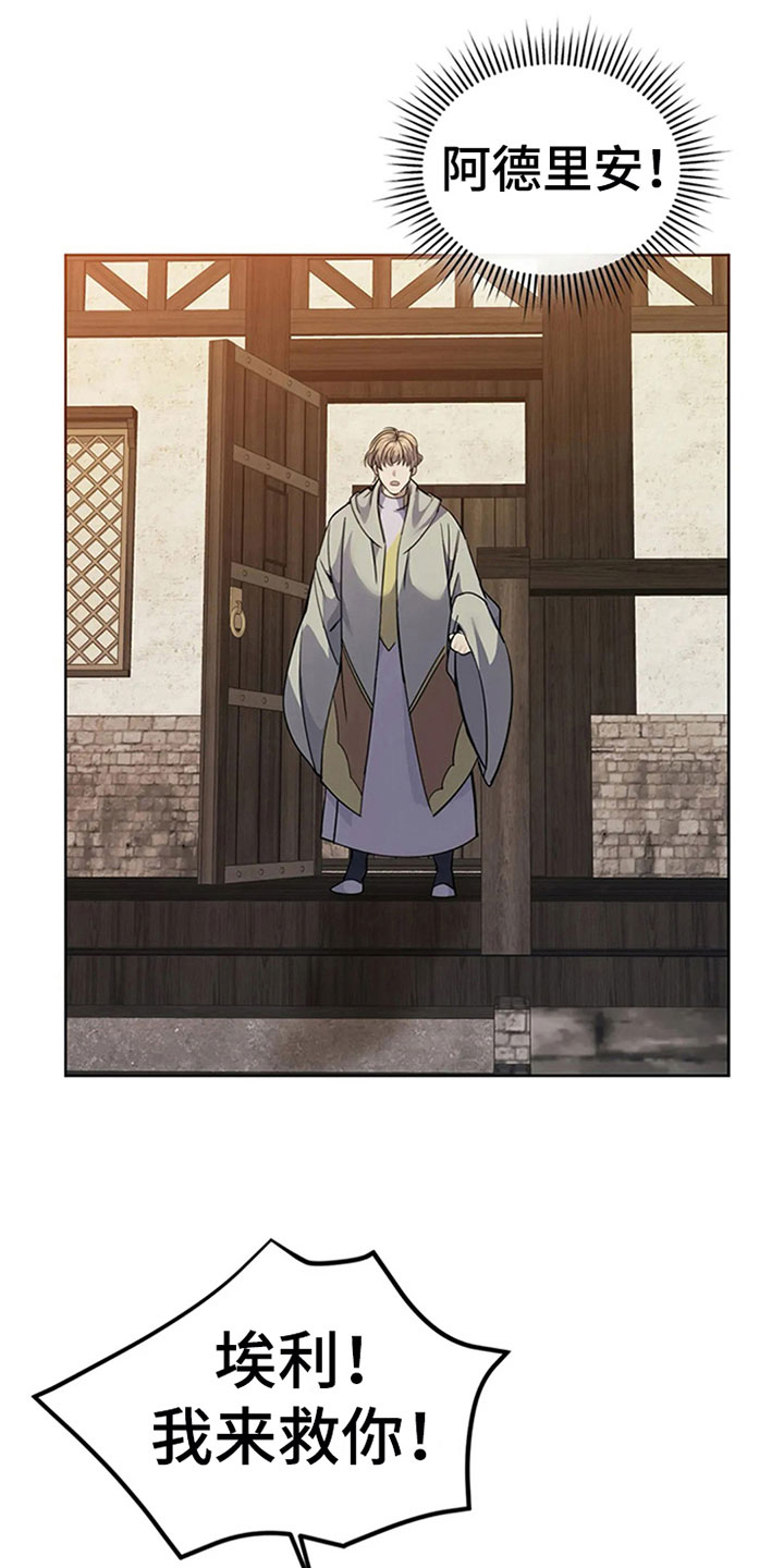 传奇之旅第19话图