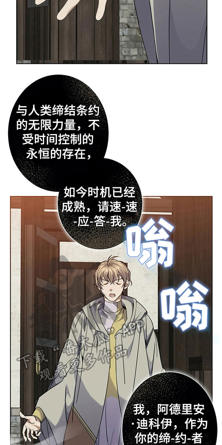 传奇之旅第19话图