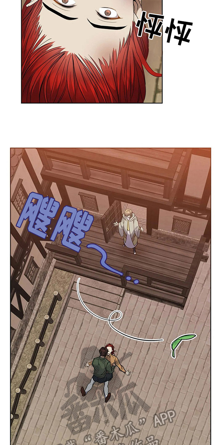 传奇之旅第19话图