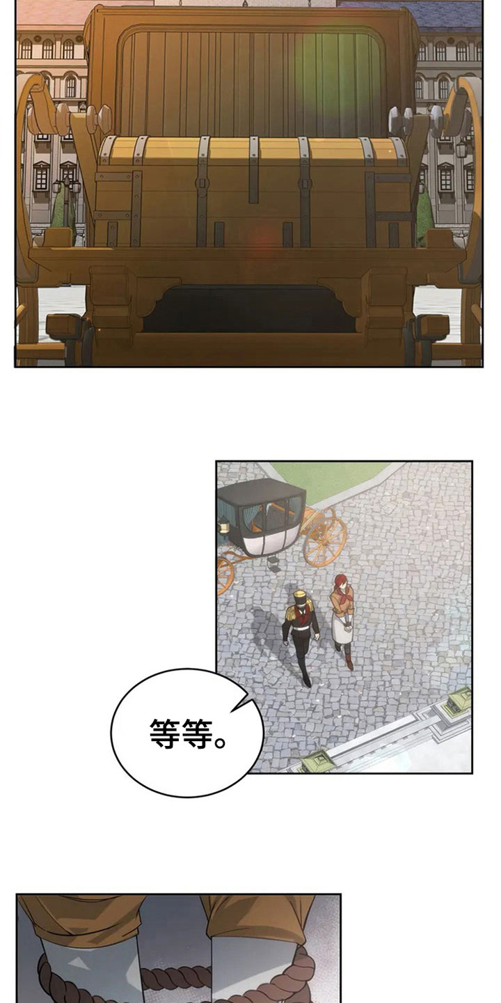 传奇之旅第2话图