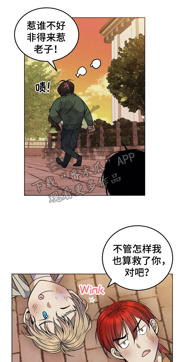 传奇之旅第20话图