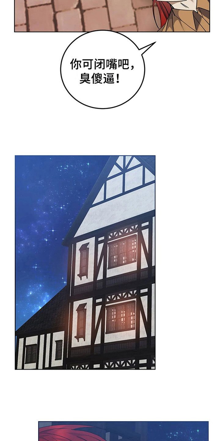 传奇之旅第20话图