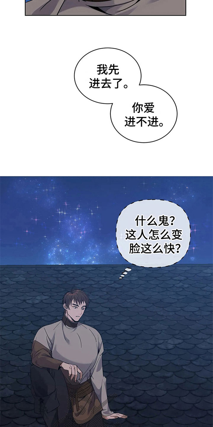 传奇之旅第20话图