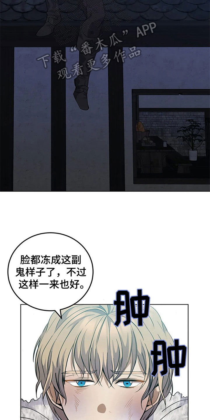 传奇之旅第20话图