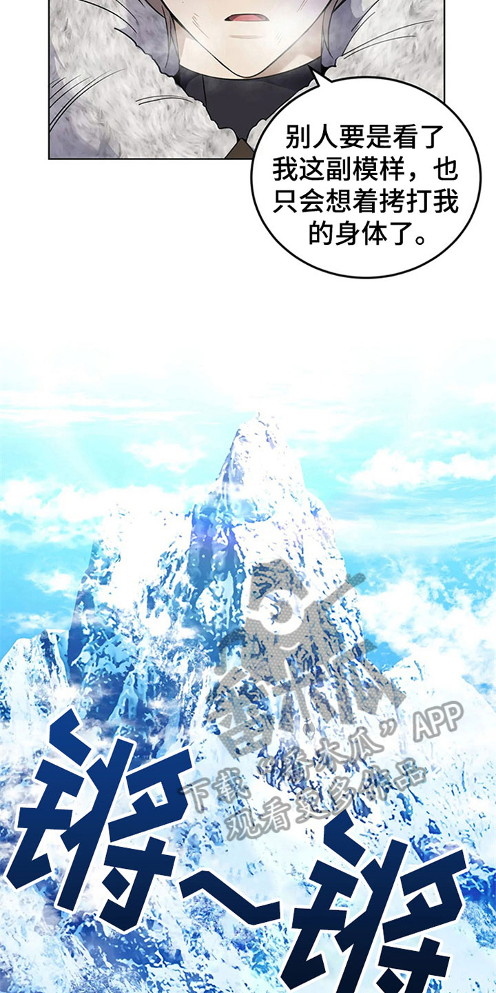 传奇之旅第20话图