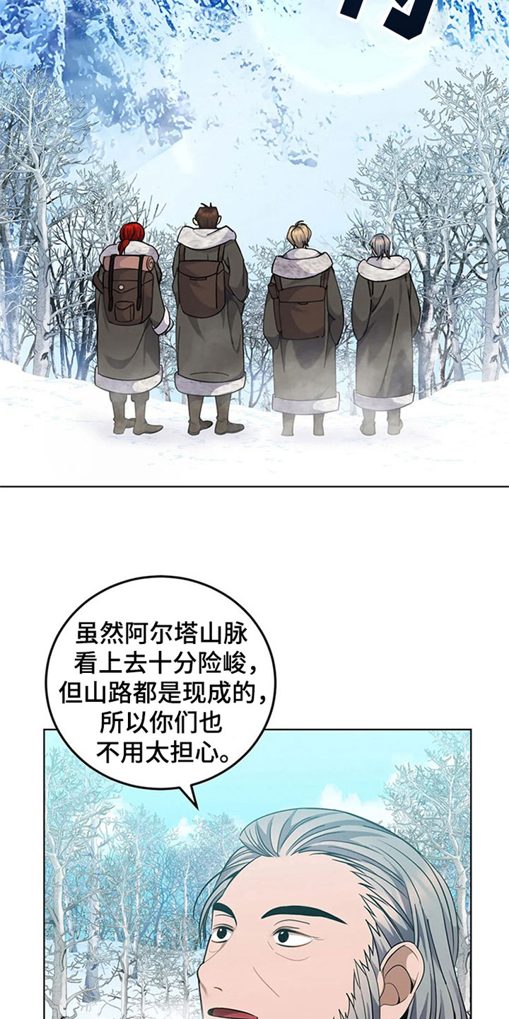 传奇之旅第20话图