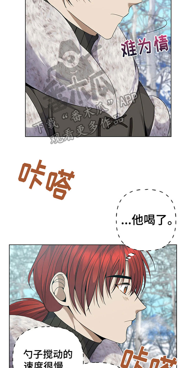 传奇之旅第21话图