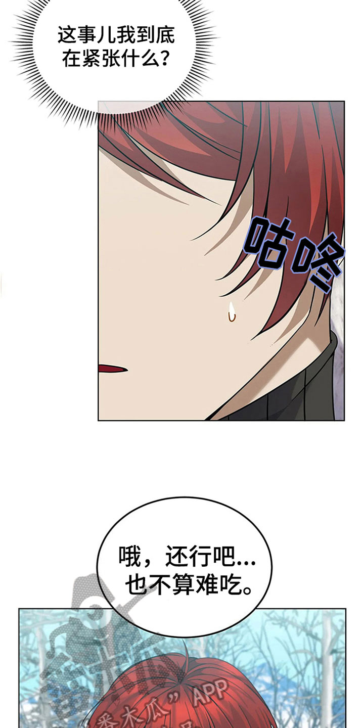 传奇之旅第21话图