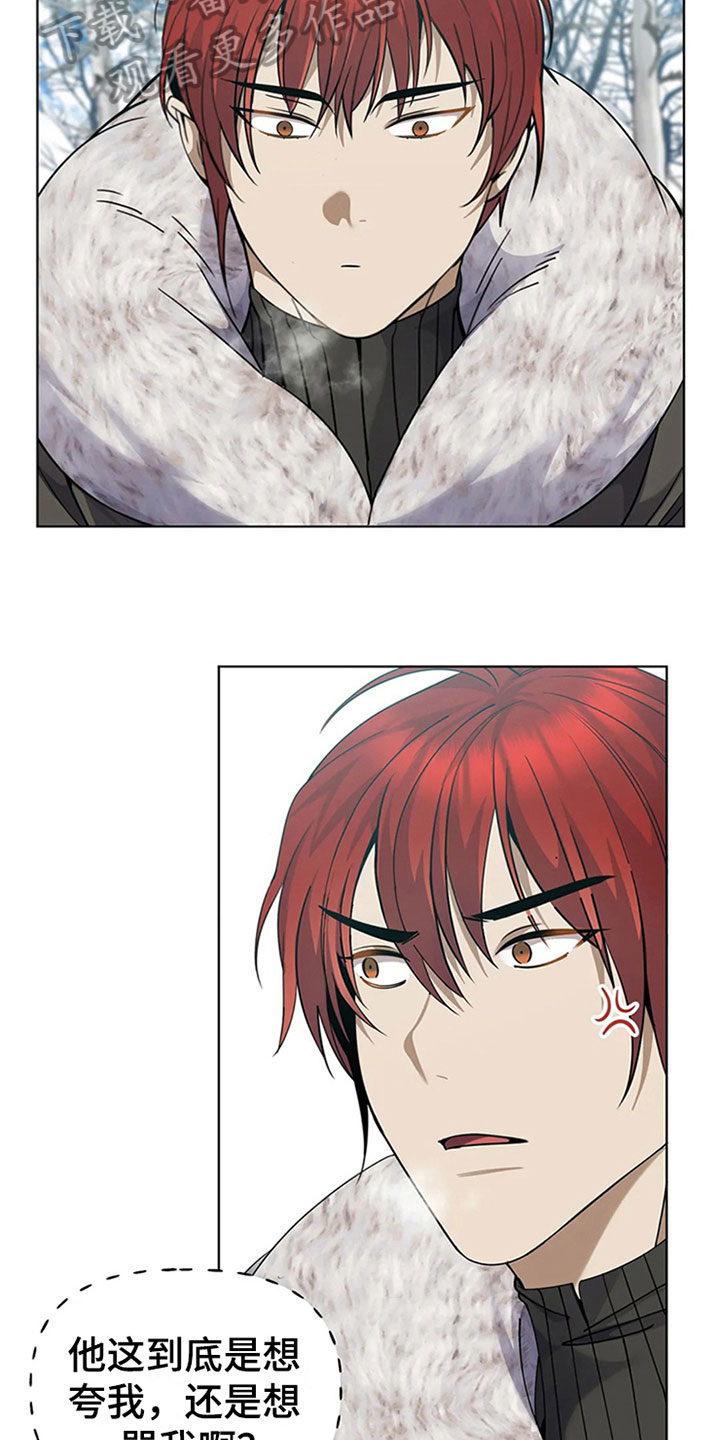 传奇之旅第21话图