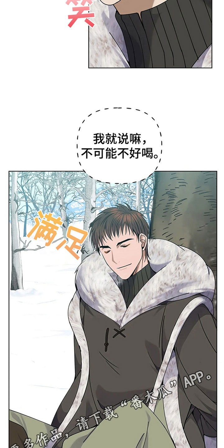 传奇之旅第21话图